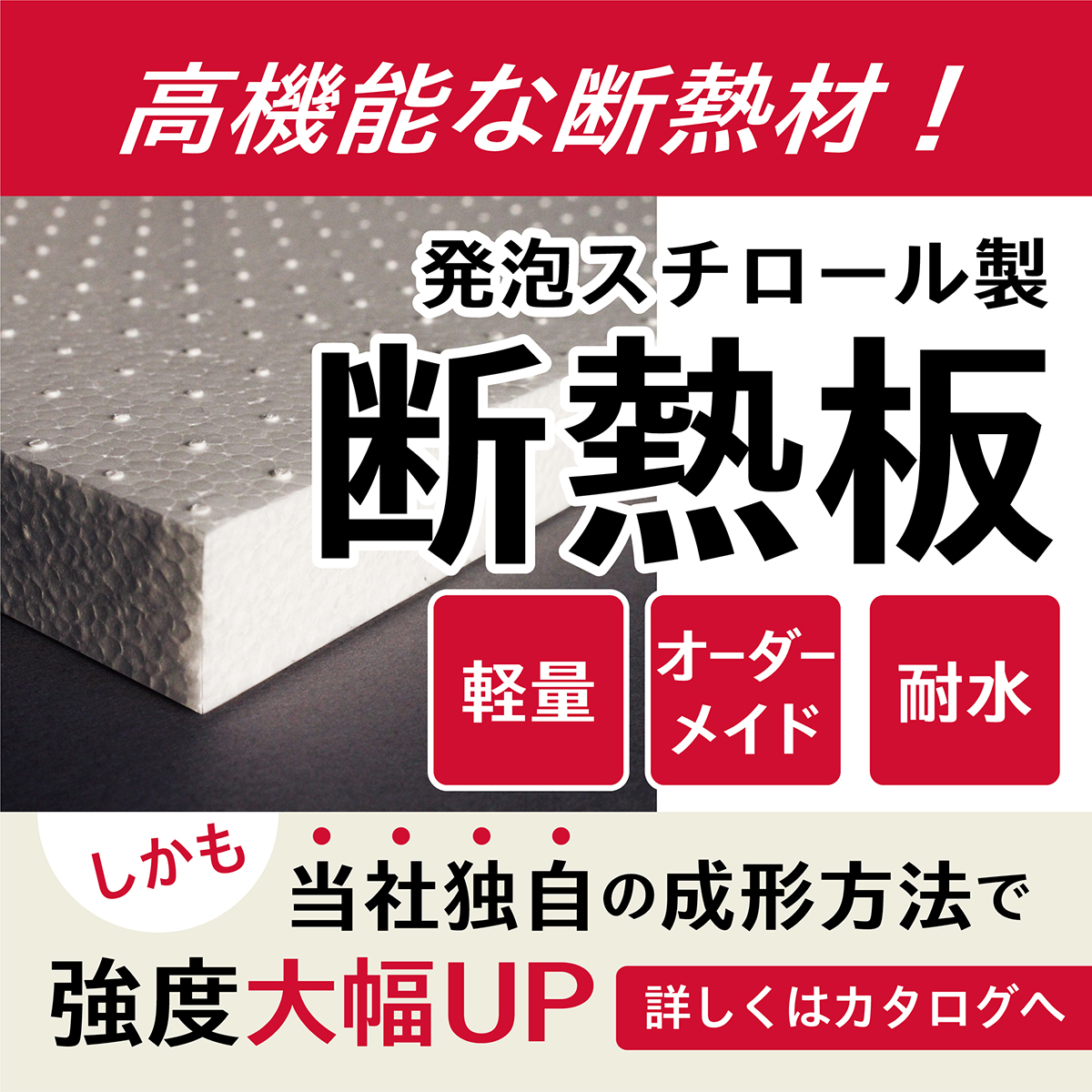 発泡スチロール板断熱効果, 発泡スチロール板 厚さ : 発泡スチロールの保温性・断熱効果が高い理由！ – KRCTV