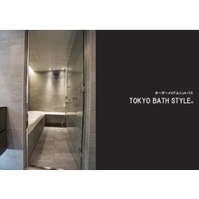 オーダーメイドユニットバス 製品カタログ 東京バススタイル イプロス都市まちづくり