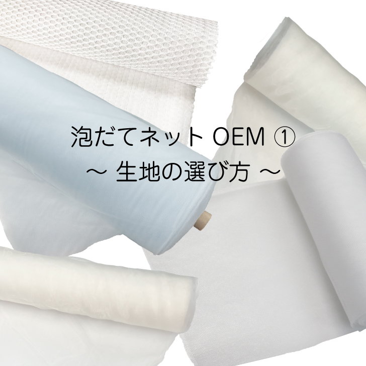 イタリー製生地 フレンジング仕様 | bestways.jp 