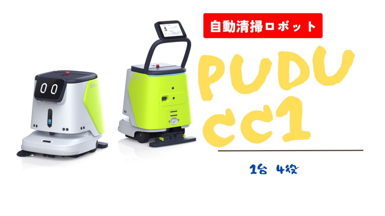 コードレスプール清掃ロボットCOTTY COTTY | サイブ