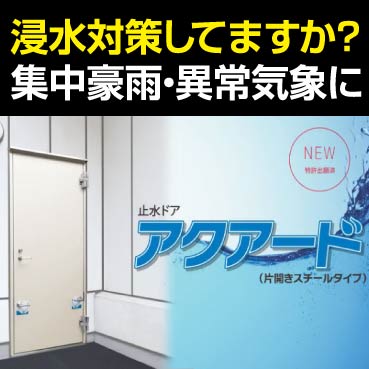 扉 60 企業39社の製品の一覧 Ipros