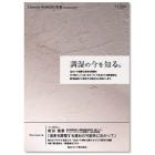 【Lifestyle MEMBERS別冊】調湿の今を知る。 製品画像