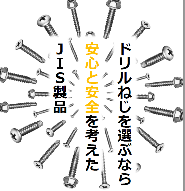 FRX-Sマルテンサイト系FRXねじ FRX-Sマルテンサイト系FRXねじ