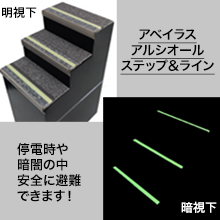 アベイラス アルシオール ステップ』☆屋内外問わず採用! ドペル ...