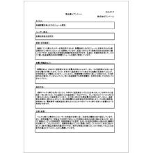 会議資料の作り方 ステップ３ 資料作成 コンサルタントの仕事術 勉強術