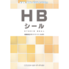 無機質浸透性防水・表面保護材 『RCインナーシール・HBシール』 製品画像