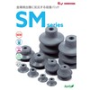 CONVUM 金属成分配合吸着パッド SMシリーズ 製品画像
