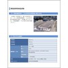 三心一括型高温超電導ケーブルの長期試験に成功(2002) 製品画像