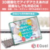アイデアはあるが図面がない…そんな時は3D図面化で! ※資料進呈 製品画像