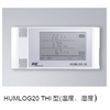 温度・湿度・露点・CO2・気圧 計測・記録 HUMLOG20 製品画像