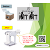 【導入事例】製造業の方必見!煩わしい伝票の切り離し作業改善 製品画像