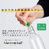 自分で作る!植物由来の除菌消臭剤『マリモ・ボール(R)』 製品画像
