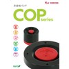 CONVUM 非接触パッド COPシリーズ 製品画像