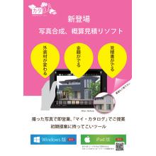 カタリノ 写真合成でシミュレーション アプリ 自動販売機設置 オーセブン イプロス都市まちづくり カタリノ 写真合成でシミュレーション アプリ 自動販売機設置 オーセブン イプロス都市まちづくり