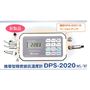 携帯型精密抵抗温度計「プレシジョン・サーモ DPS‐2020」 製品画像
