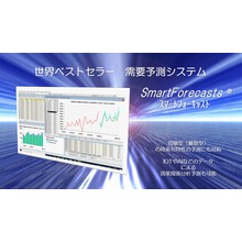 需要予測システム Smartforecasts 日本シーアイオー イプロスものづくり