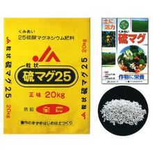 苦土肥料 硫マグ25 ナイカイ商事 イプロスものづくり