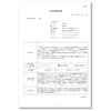 【資料】利用成果報告書 製品画像