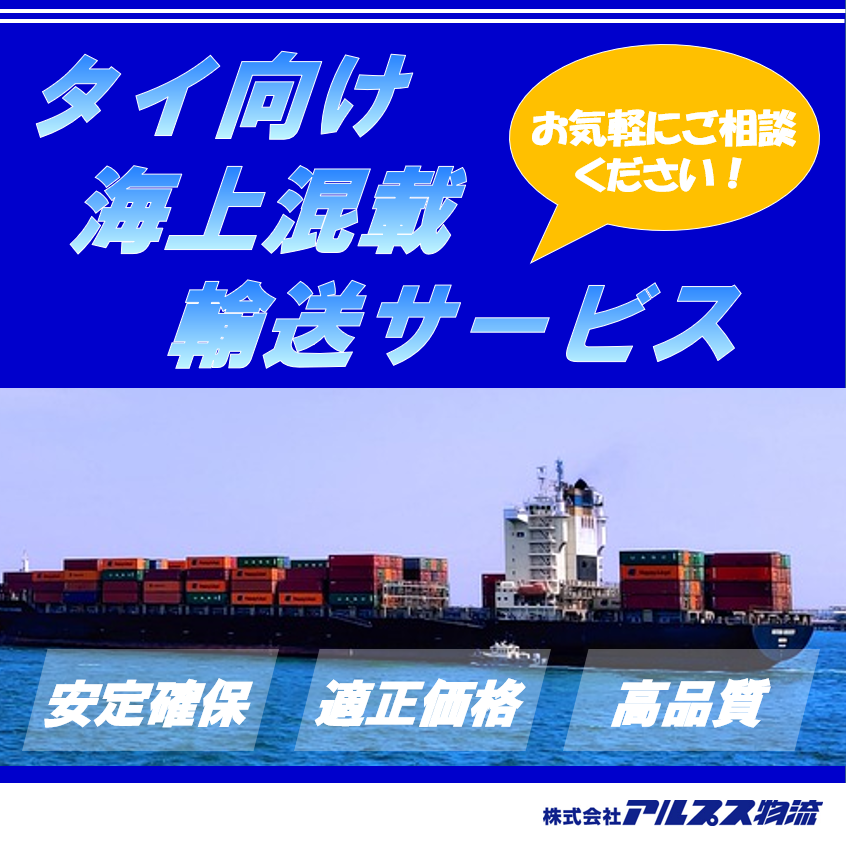 輸送サービス 企業31社の製品とランキング Ipros