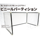 衛生設備【ビニールパーティション】御社の設備にぴったりフィット! 製品画像