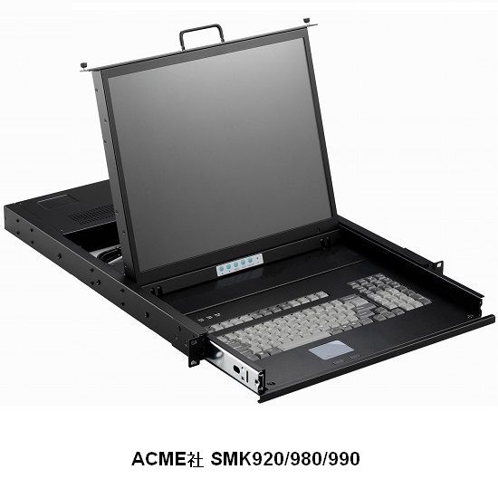 ACME社 19インチ ラックマウントKVMスイッチシリーズ ナセル | イプロスものづくり