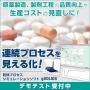 粉体プロセスシミュレーションソフト『gSOLIDS』 製品画像
