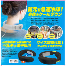 ポータブルネッククーラー ペルチェ素子仕様 プラタ イプロスものづくり