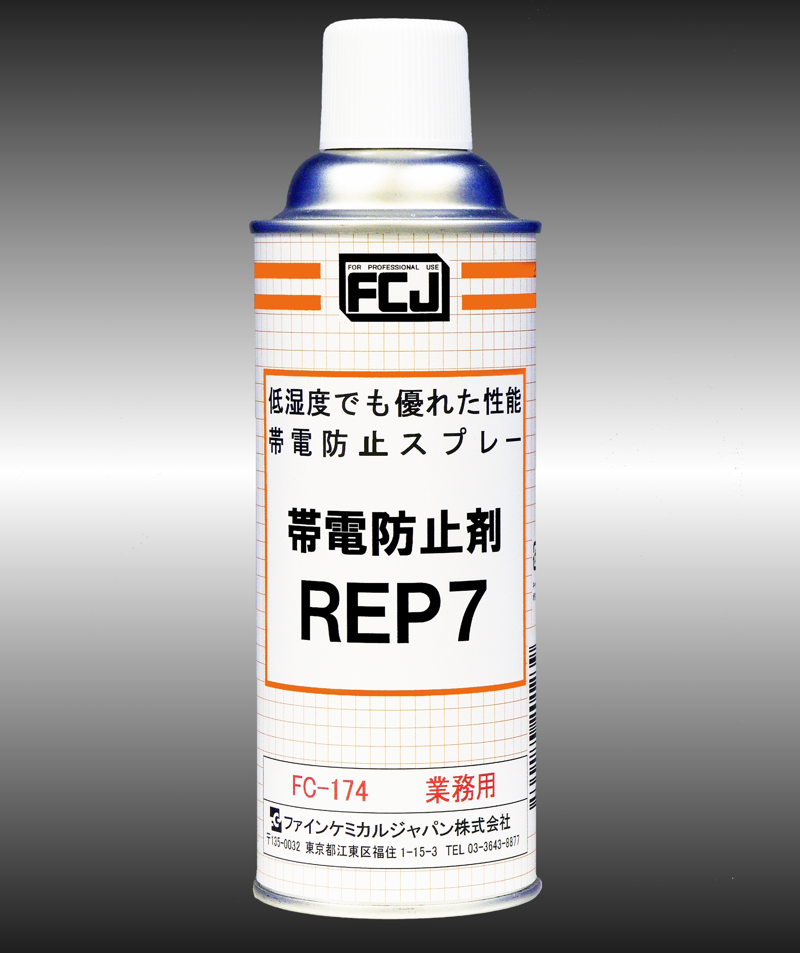 帯電防止防止剤 企業8社の製品とランキング Ipros