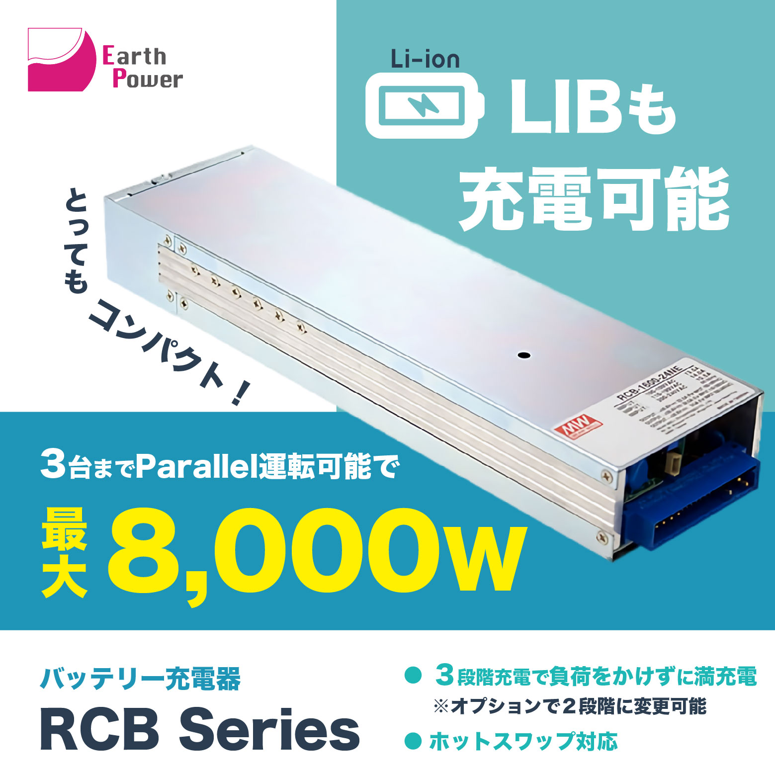バッテリーチャージャー ARGUS AFC30