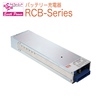 19インチラックマウント1Uの1600W出力『バッテリー充電器』 製品画像