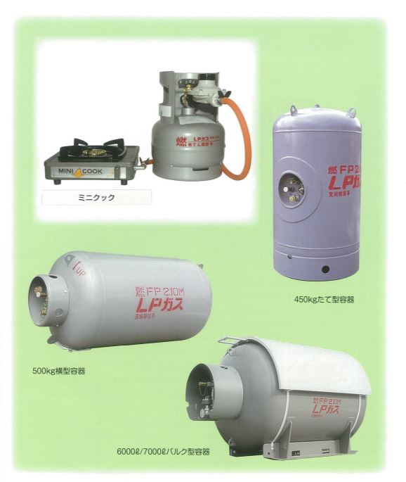Lpガス容器およびfrp製タンクのご紹介 紹介チラシ進呈 中国工業 イプロスものづくり
