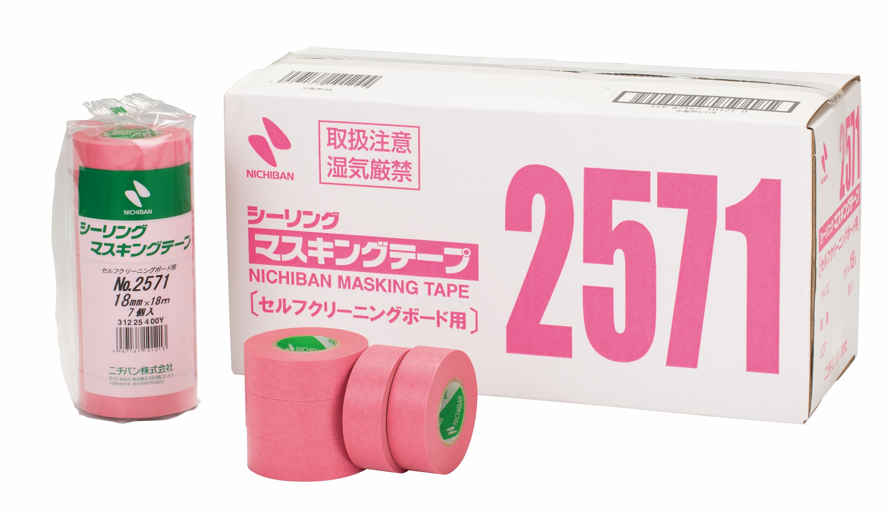 気密テープ 白 リンレイ 30個入り テープ（目地） - 企業15社の