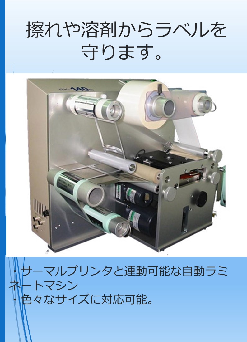 ラミネート 企業30社の製品とランキング Ipros