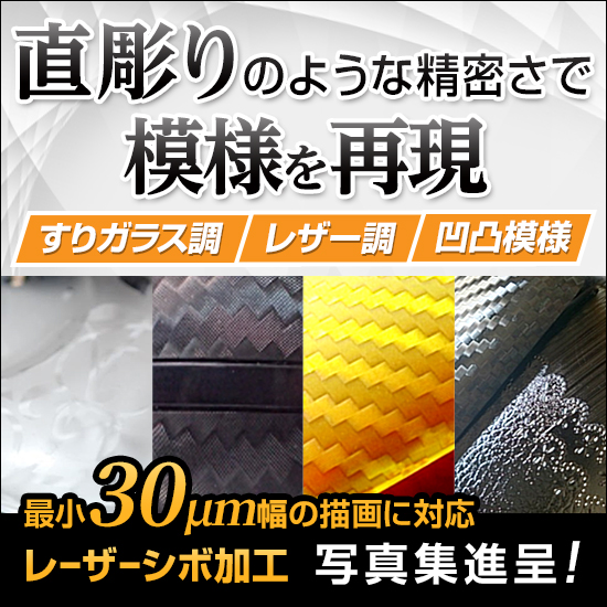 写真集 シボ加工のパターンデザイン ワールドエッチング イプロスものづくり