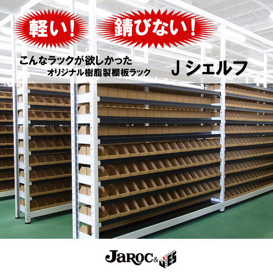 シェルフ - 企業37社の製品とランキング - IPROS シェルフ - 企業37社の製品とランキング - IPROS