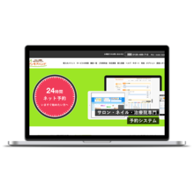 診療予約システム Iticket Smart Cloud アイチケット イプロス都市まちづくり