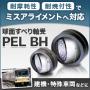 球面すべり軸受『PEL BH』 製品画像