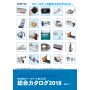 輸入工具総合カタログ2018Vol.7【最新版進呈!】 製品画像