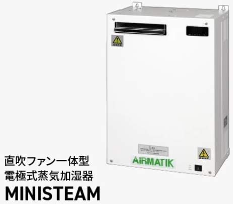 業務用大容量加湿器 4つのノズル付き 大容量加湿器 4つの