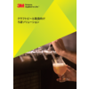 クラフトビール向けフィルターでの清澄化ろ過提案 製品画像