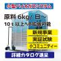小規模分散型 バイオガス発電システム 製品画像