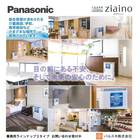Panasonic空間除菌脱臭機『ジアイーノ』業務用 製品画像