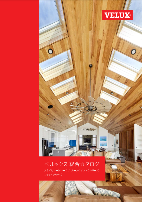 日本ベルックス 最新版総合カタログ 天窓 日本ベルックス Powered By イプロス
