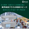 圧力標準・生産ラインの試験工程に圧力コントローラPACE 製品画像