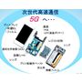 熱分析装置や粘弾性測定装置による5G対応材料・フィルム特性評価 製品画像