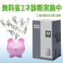 コンプレッサで工場の電気代を大幅削減 製品画像