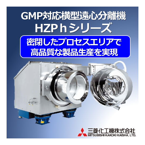 遠心分離機 遠心機 企業16社の製品の一覧 Ipros
