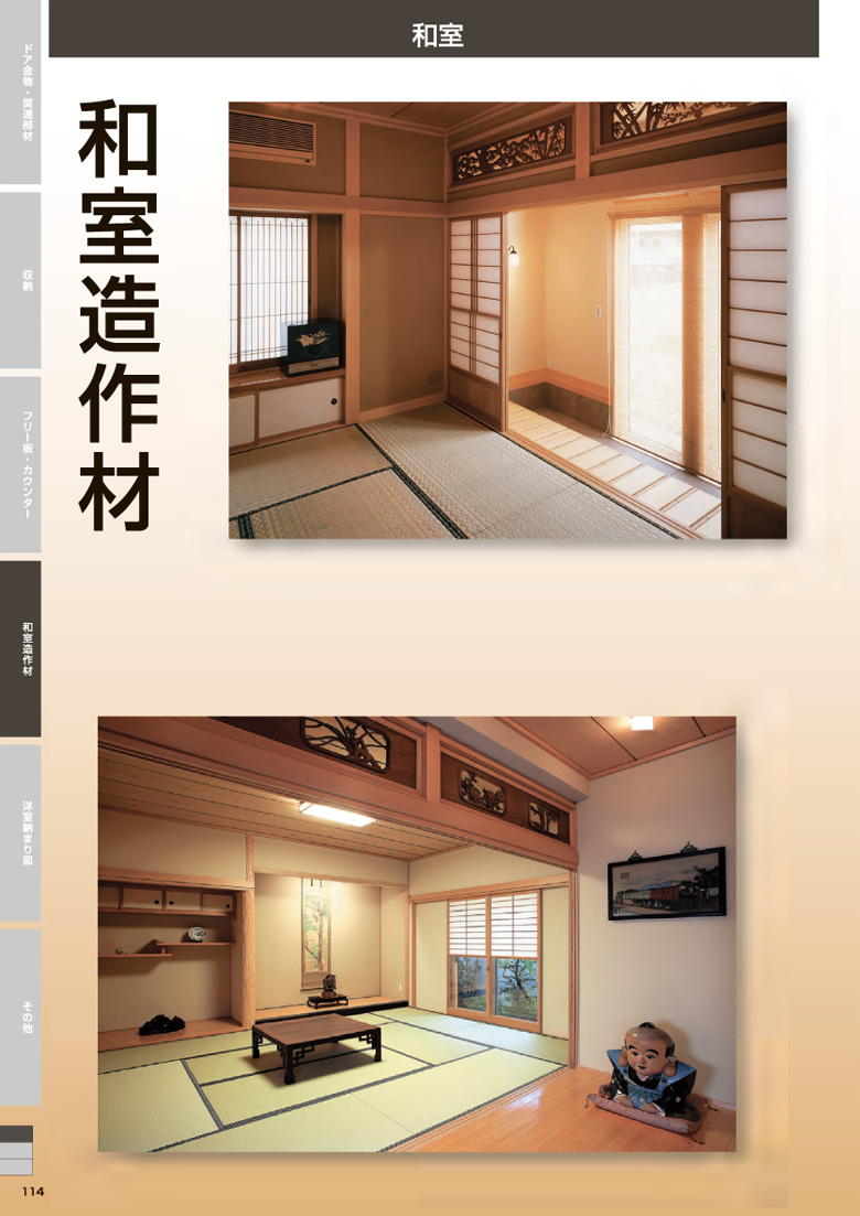 和室造作材 カタログ 木材の欠点である反り 歪み割れなし ビィ エル シー イプロス都市まちづくり