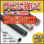 フレキシブル電線管 ステンレス製プリカチューブ&ケイフレックス 製品画像
