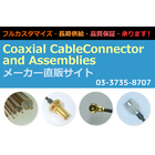 メーカー直販サイト 製品画像